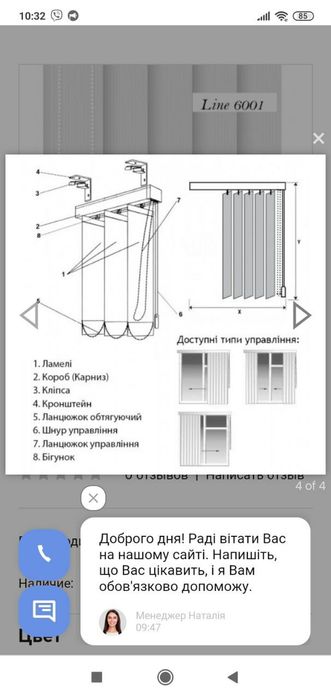 Жалюзи вертикальные тканевые (Amerisa).