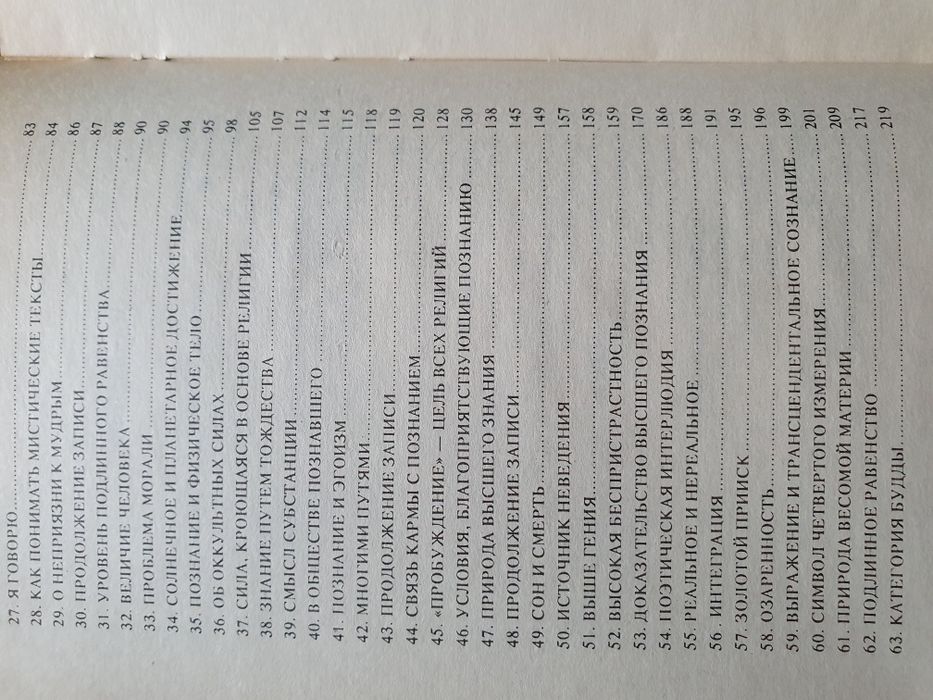 Пути в инные измерения