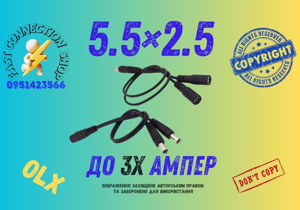 DC 5,5X2,1 папа/папа 12V 3A 150см 100см кабель питания роутера от ДБЖ