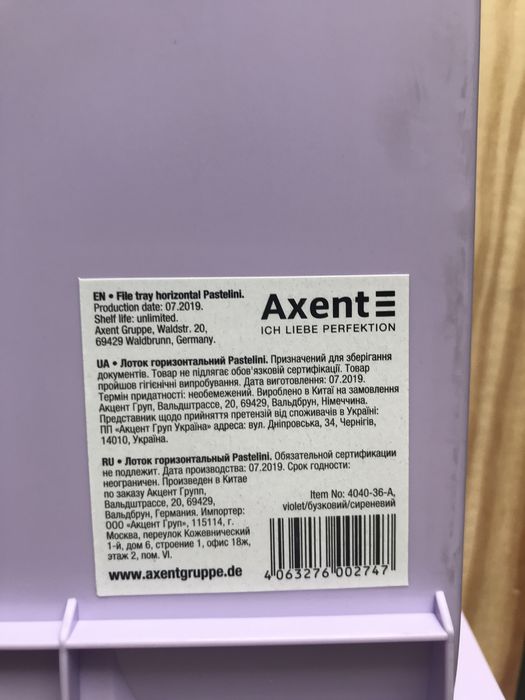 Лоток для  документів, паперу Axent Pastelini, бузкового кольору.