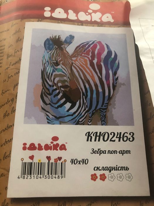 Картина по номерам начатая