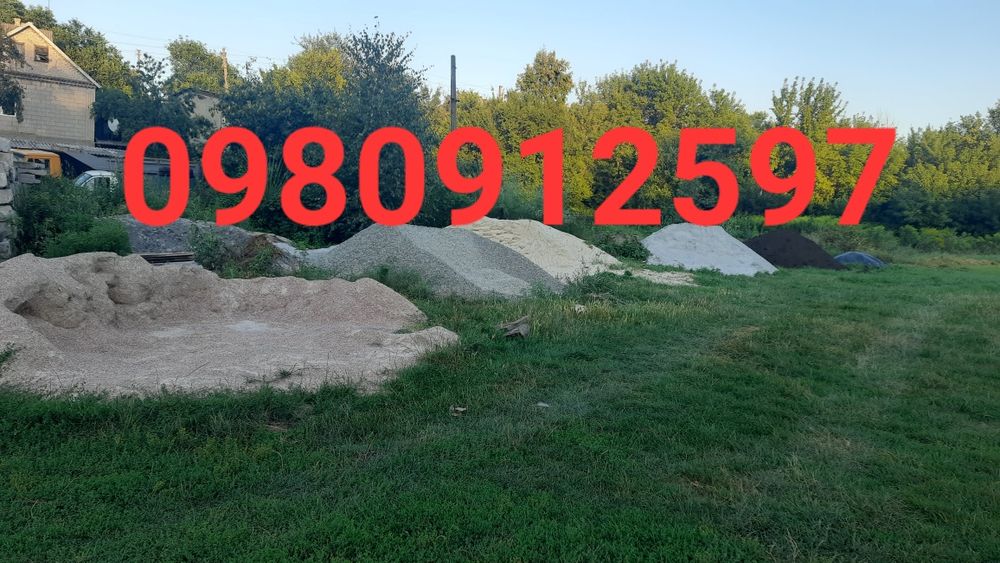 Песок шлак щебень отсев отвал зил камаз вывоз мусора