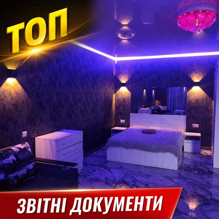 Центр посуточно почасово Кременчуг