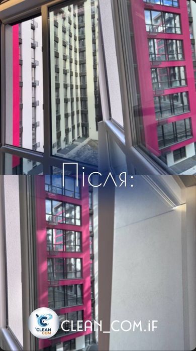 Професійний клінінг