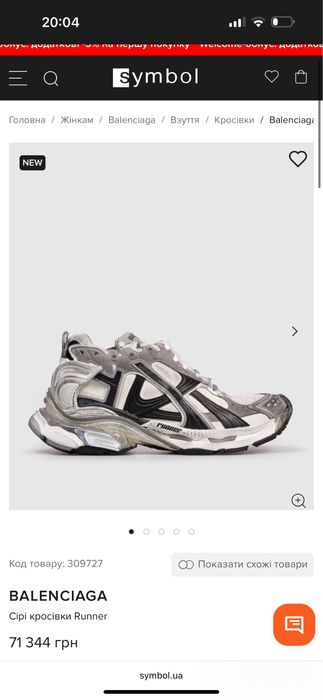 Кросівки Balenciaga Runner Оригінал як Нові лялечки
