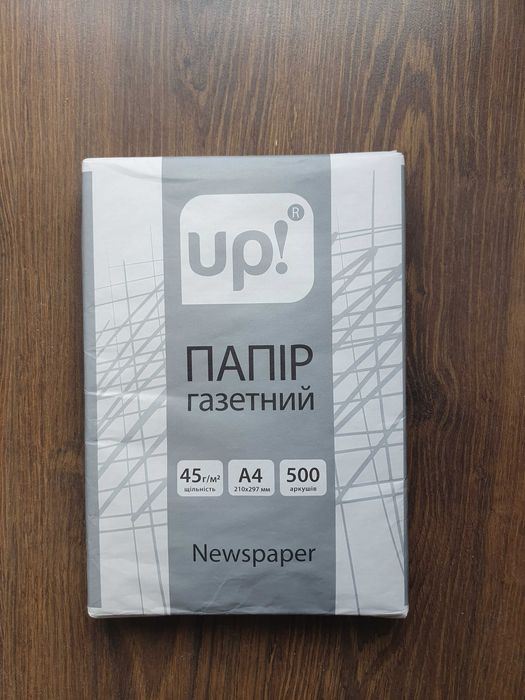 Папір газетний. 500 аркушів