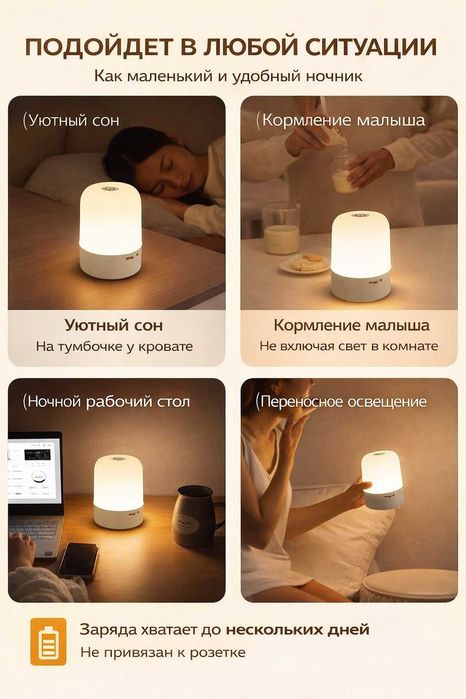 Ночник сенсорный с аккумулятором (лампа прикроватная, ночная подсветка, LED, USB, 3 режима)