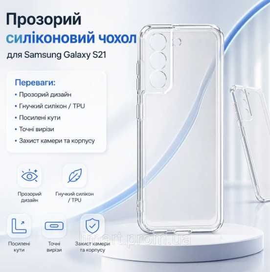 Прозорий силіконовий чохол для моделей Samsung Galaxy, Самсунг