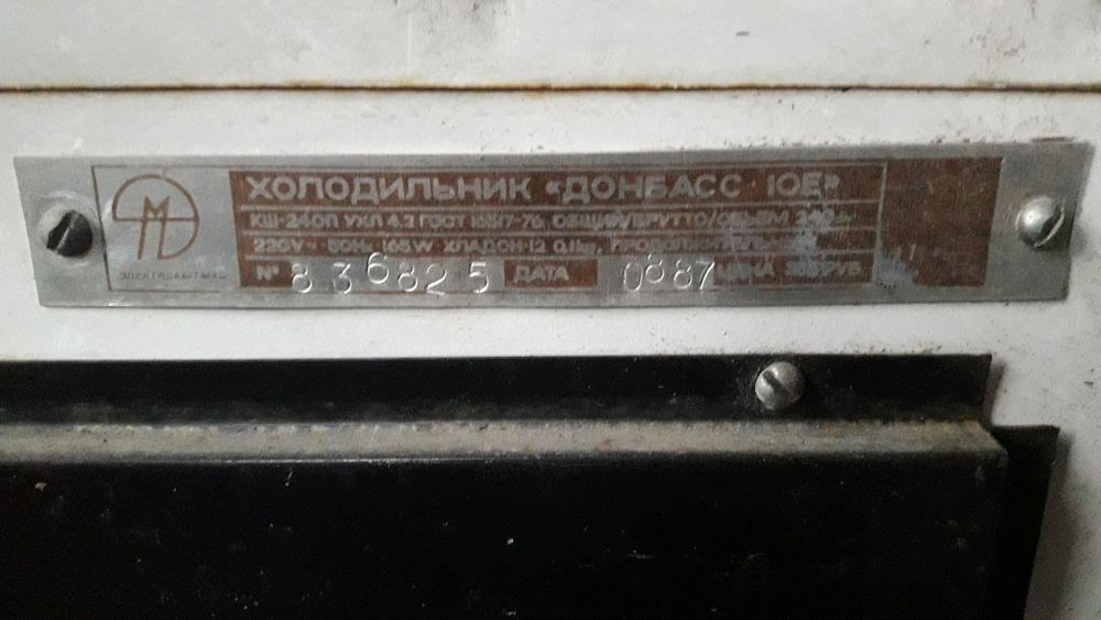 Донбас 10Е по запчастям