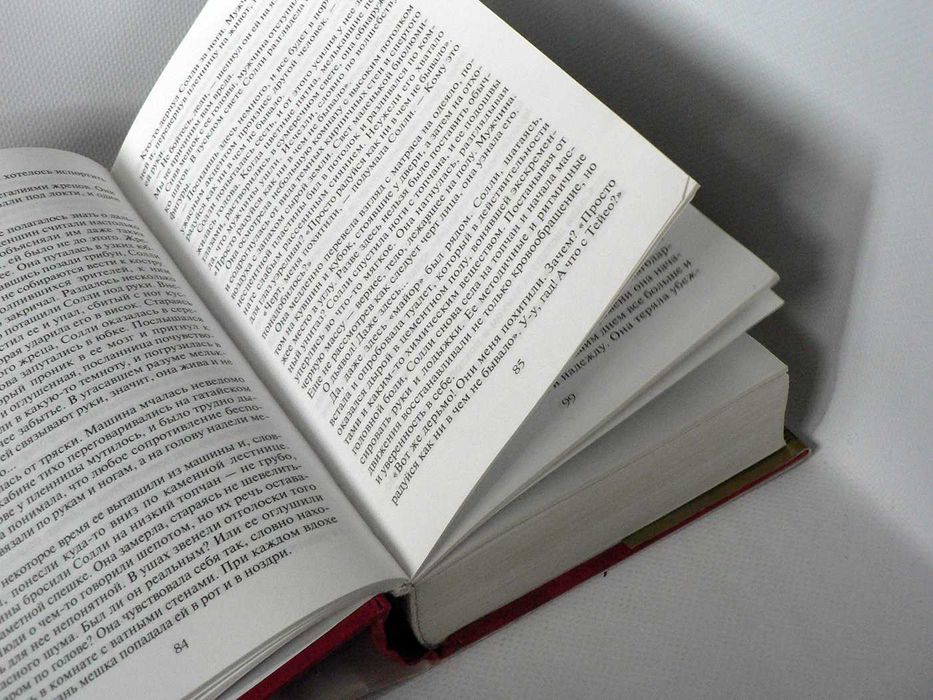 Ле Гуин Урсула. Рыбак из Внутриморья