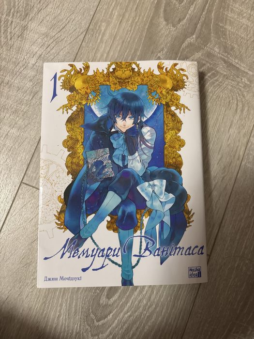 Манга «мемуари ванітаса»