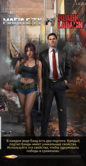 Акаунт Mafia City
