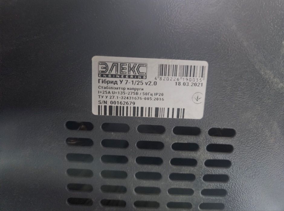 Стабілізатори напруги Елекс Інжиніринг У1/25, 5,5 кВт, ідеальний стан!