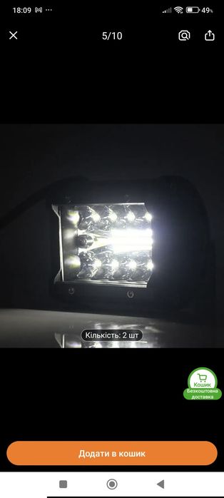 Автомобільні світлові лед фари 12 вольт , дуже яскраві ,  нові