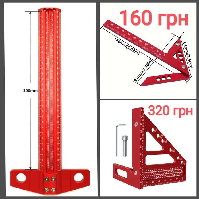 Разметочный угольник. Центроискатель, Разметочная линейка. Струбцина