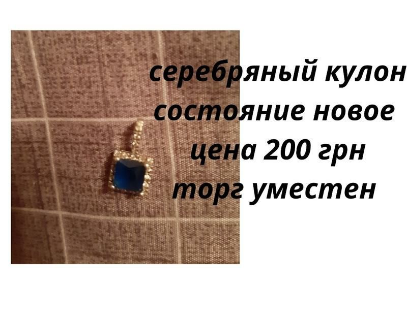 Серебро для девушек