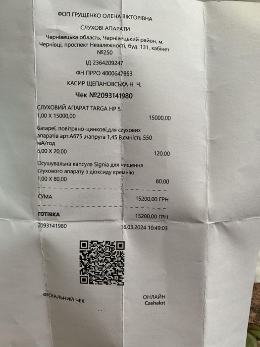 Продаю слуховий апарат