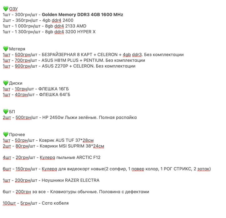 Распродажа! Оперативная память озу ддр3 ддр4 4гб 8гб