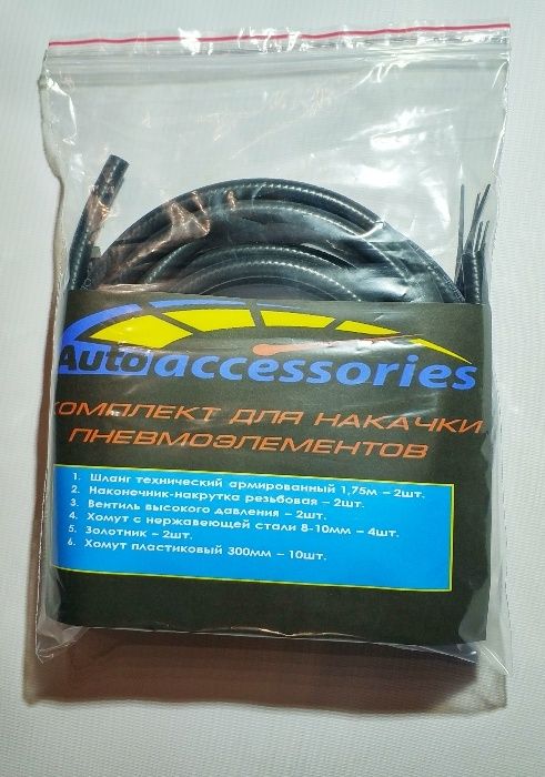 Пневмоподушки! Пневмобаллоны!ВАЗ/DAEWOO/Иномарки