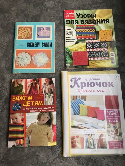 Журнали по в'язанню спицями гачком з дитячими моделями комплект: 2