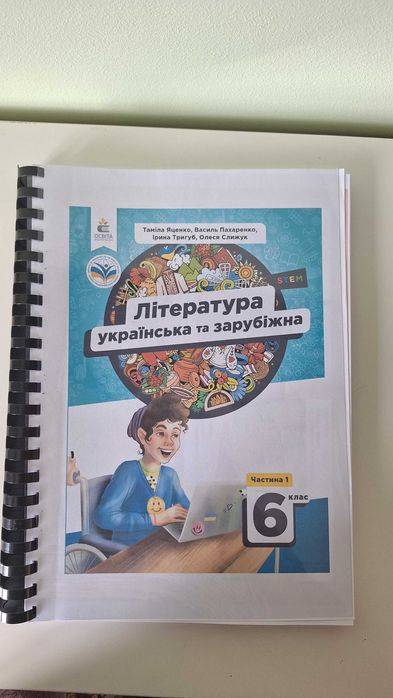 Підручник з літератури 6 клас