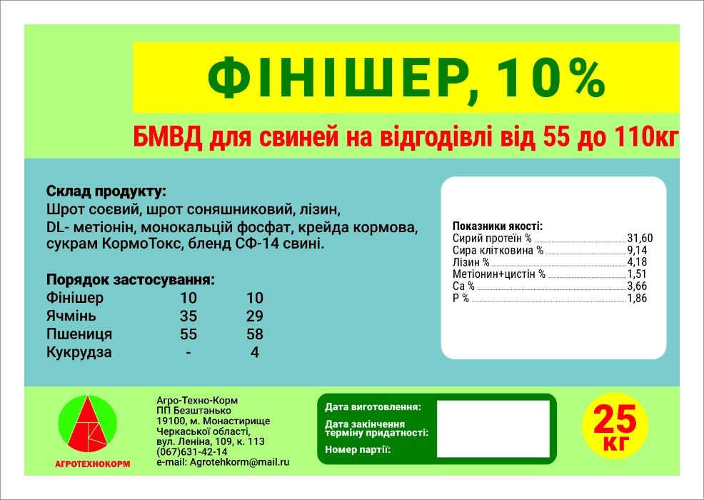 БМВД для свиней от производителя