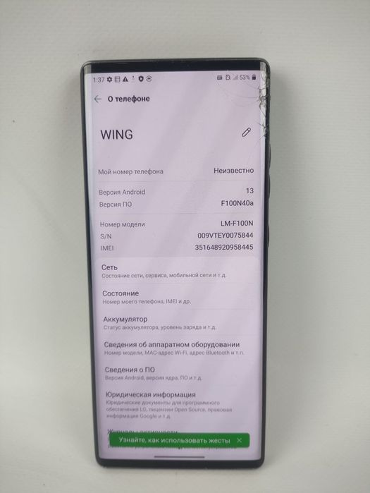LG Wing 5G LM-F100N 8/128Gb Aurora Gray,Snapdragon 765G 1sim