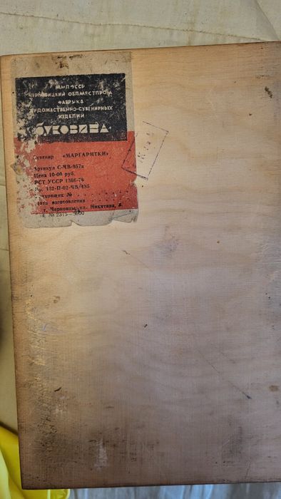 Шкатулка дерево чеканка Буковина