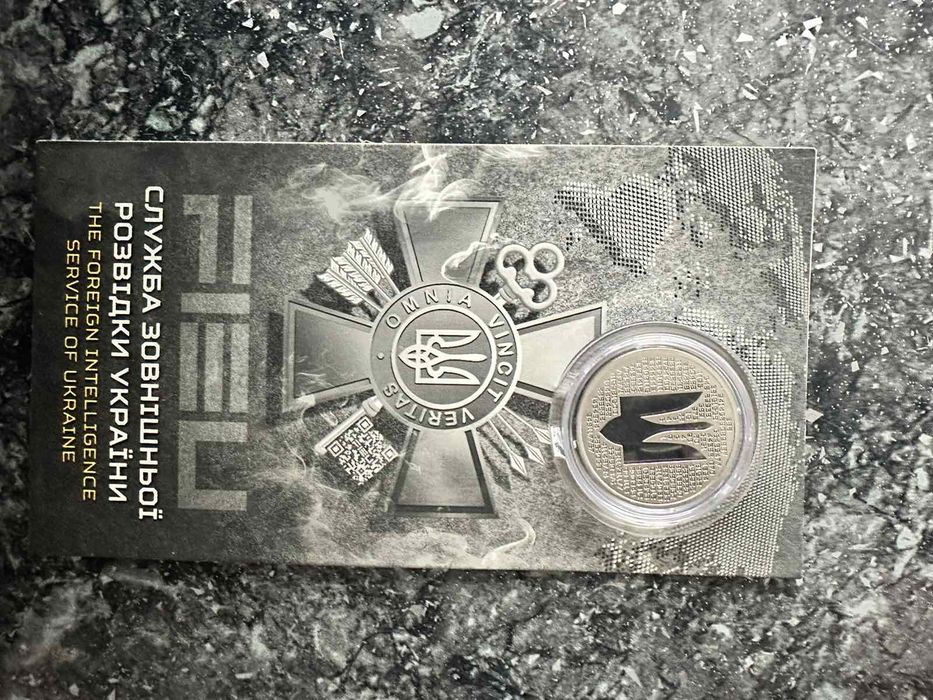 Пам’ятна монета Служба зовнішньої розвідки України