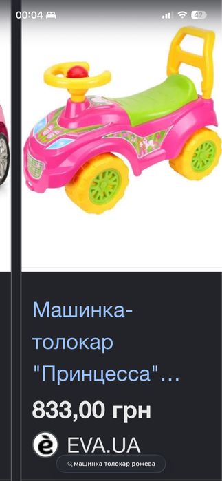 Машинка толокар дитяча