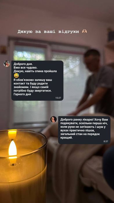 Масажист-реабілітолог.Солом'янка.Єреванська 2-Б