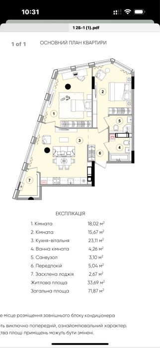 2-кімнатна квартира за адресою вул. Чорнобильська (площа 72 м²) - Atlanta.ua - фото 19
