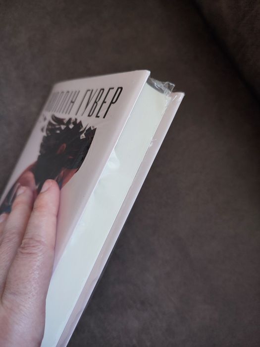 Коллін Гувер " Спогади про нього" книга нова