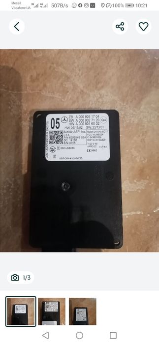 Радар, дістронік  оригінал