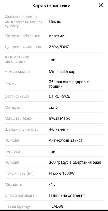 Портативний електричний чайник TEAEGG RS-H661