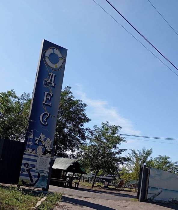 Продам участок красная линия Елизаветовка/Голубое озеро