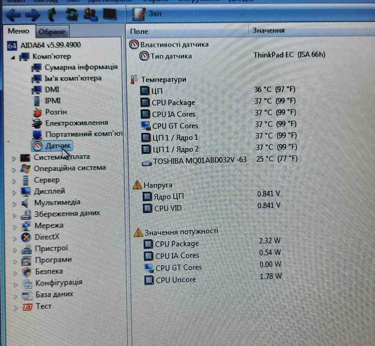 Ноутбук  Lenovo ThinkPad X230*/ і5-3320/ 4 Gb/ 320 Gb.