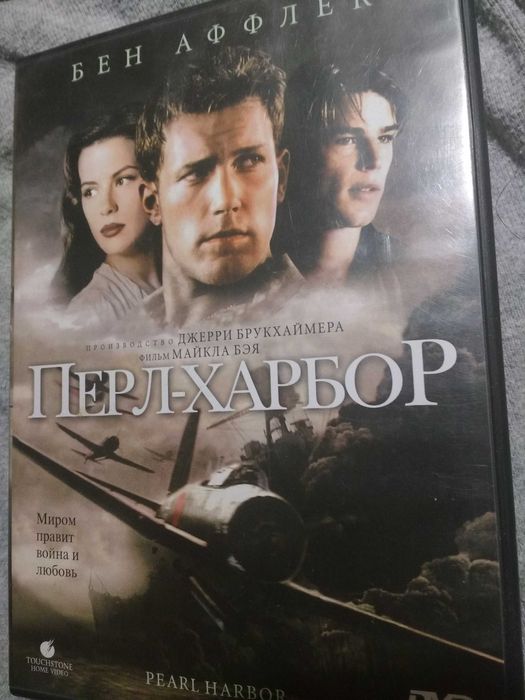 Двд диск Перл-харбор