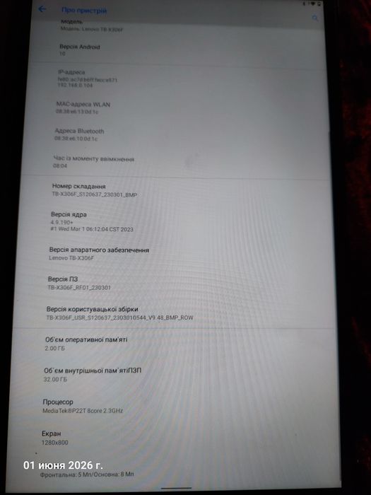 Lenovo Tab M10 HD