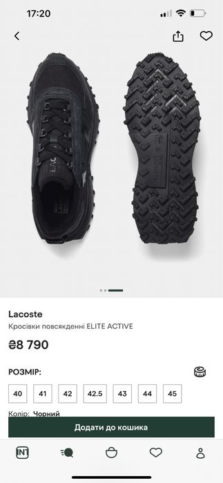 Кросівки Lacoste Elite Active 44розмір