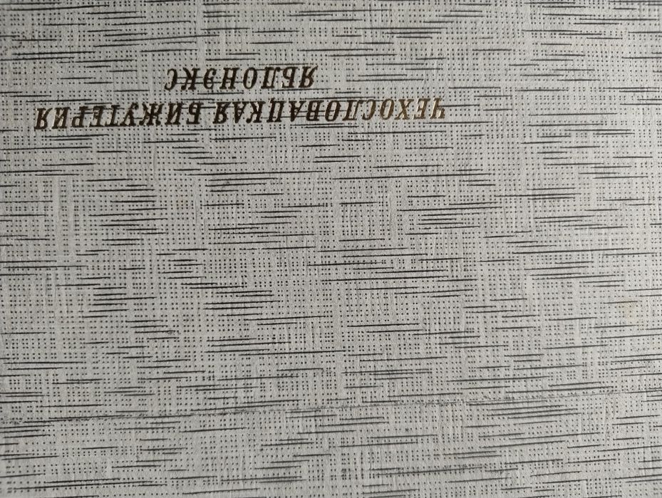 Набор бижутерии "Яблонекс"