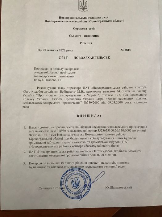 Продам участок ,Здам в оренду