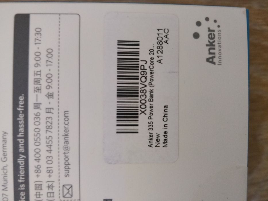 Anker 335 Power Bank 20000mAh 20W