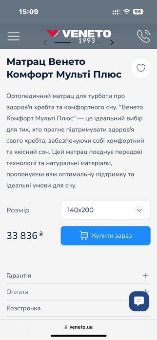 Матрац Венето Комфорт Мульті плюс 140х200