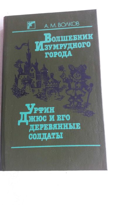 Детская иллюстрированная энциклопедия, сказки.