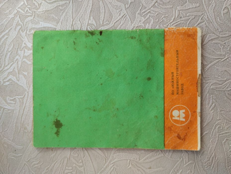 "Мрия-2", инструкция по эксплуатации, универсальная кухонная машина