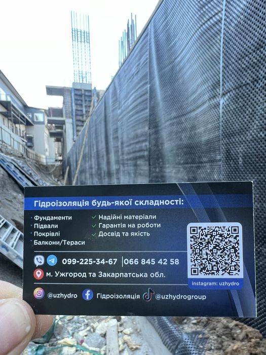 Гідроізоляція фундаменту та покрівлі / Хуст та район.