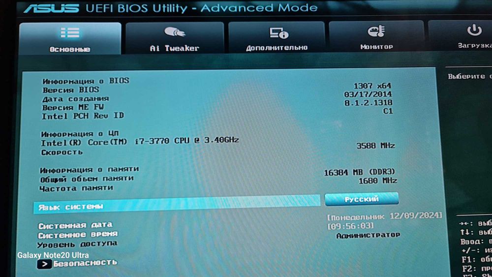 Системник   Intel Core i7-3770 3.4GHz  P8H77-V-LE-ASUS-1307