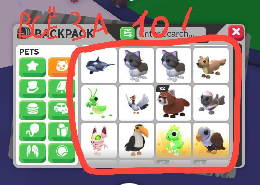 Адопт ми продажа петов Adopt Me