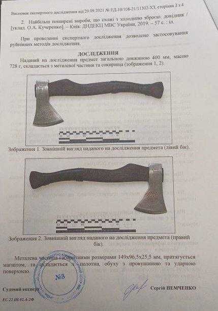 Сокира Кована Вікінг TR35 Топор на подарок ручной работы